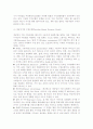 인터넷의 비즈니스에 대한 영향 5페이지