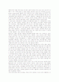 [전자무역] 전자무역의 출현과 구분, 구성요소, 발전과정(향후전망) 4페이지