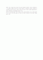 [전자무역] 전자무역의 출현과 구분, 구성요소, 발전과정(향후전망) 8페이지