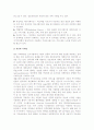 [인터넷마케팅] 인터넷 마케팅의 정의와 특징 4페이지