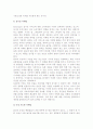 [인터넷마케팅] 인터넷 마케팅의 정의와 특징 6페이지
