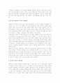 소비자와 고객의 발전과 변화 4페이지