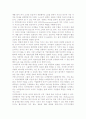 소비자와 고객의 발전과 변화 7페이지