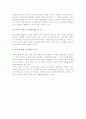[인터넷비즈니스모델] 인터넷 비즈니스 모델의 정의와 유형구분 9페이지