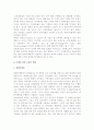 [마케팅변화] 마케팅 패러다임의 변화 - 마케팅 전략 초점의 변화, 과정의 변화, 커뮤니케이션의 변화 3페이지