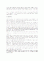 [환율과 무역] 외국환의 개념과 분류 구성, 외환시장의 개념과 외환거래 유형, 환율구조와 환율변동 6페이지