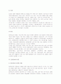 [인터넷유통에서 물류관리] 물류의 개념과 물류산업 추세, 전자상거래와 물류기능 및 물류정보시스템 9페이지