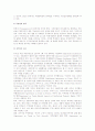 [WTO협정] WTO의 의의와 구성 및 WTO체제의 특징과 원칙 5페이지