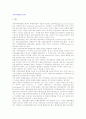 [무역과 환경의 문제] 국내 국제 환경문제와 무역제한조치 및 국제통상과 환경문제의 주요쟁점 2페이지