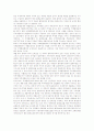 [무역과 환경의 문제] 국내 국제 환경문제와 무역제한조치 및 국제통상과 환경문제의 주요쟁점 3페이지