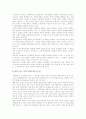 [무역과 환경의 문제] 국내 국제 환경문제와 무역제한조치 및 국제통상과 환경문제의 주요쟁점 8페이지