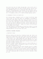 [무역과 환경의 문제] 국내 국제 환경문제와 무역제한조치 및 국제통상과 환경문제의 주요쟁점 11페이지