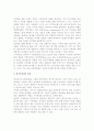[인터넷 소비자 비용] 인터넷 비즈니스에서의 가격, 인터넷의 가격투명성과 가격전략, 가격민감성에 대한 전략 3페이지