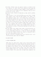 [인터넷 소비자 비용] 인터넷 비즈니스에서의 가격, 인터넷의 가격투명성과 가격전략, 가격민감성에 대한 전략 5페이지