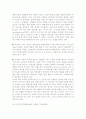 [인터넷 소비자 비용] 인터넷 비즈니스에서의 가격, 인터넷의 가격투명성과 가격전략, 가격민감성에 대한 전략 9페이지