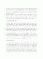 [인터넷 소비자 비용] 인터넷 비즈니스에서의 가격, 인터넷의 가격투명성과 가격전략, 가격민감성에 대한 전략 11페이지