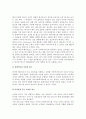 [인터넷 광고] 인터넷광고의 개념(정의)과 유형, 효과측정 5페이지