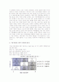 기업국제화와 국제마케팅의 중요성 및 기업국제화와 전략적 마케팅의사결정, 국제마케팅 전략적 사고 3페이지