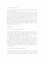 기업국제화와 국제마케팅의 중요성 및 기업국제화와 전략적 마케팅의사결정, 국제마케팅 전략적 사고 6페이지