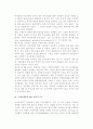 기업국제화와 국제마케팅의 중요성 및 기업국제화와 전략적 마케팅의사결정, 국제마케팅 전략적 사고 9페이지