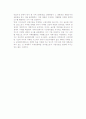 기업국제화와 국제마케팅의 중요성 및 기업국제화와 전략적 마케팅의사결정, 국제마케팅 전략적 사고 11페이지
