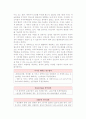 [국제 경제적 환경] 세계경제환경과 개별국가의 경제적 환경 5페이지