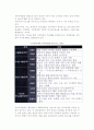 [국제 경제적 환경] 세계경제환경과 개별국가의 경제적 환경 10페이지