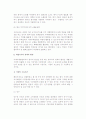 [국제 경제적 환경] 세계경제환경과 개별국가의 경제적 환경 11페이지