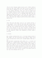 [국제 경제적 환경] 세계경제환경과 개별국가의 경제적 환경 14페이지