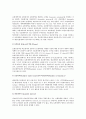 [무역보험] 해상보험의 개념과 종류 및 해상보험용어, 해상손해의 유형 4페이지