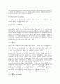 [무역보험] 해상보험의 개념과 종류 및 해상보험용어, 해상손해의 유형 6페이지