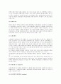 [무역보험] 해상보험의 개념과 종류 및 해상보험용어, 해상손해의 유형 7페이지