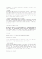 [무역보험] 해상보험의 개념과 종류 및 해상보험용어, 해상손해의 유형 14페이지
