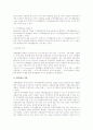 [경제통합] 경제통합의 의의(개념)와 효과, 영향, 유형 분류 7페이지
