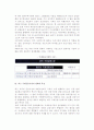 [국제금융환경] 국제금융시장, 외환과 환율, 환위험의 개념, 구성, 종류, 관리수단 5페이지