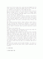 [국제금융환경] 국제금융시장, 외환과 환율, 환위험의 개념, 구성, 종류, 관리수단 6페이지