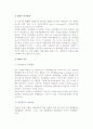 [국제금융환경] 국제금융시장, 외환과 환율, 환위험의 개념, 구성, 종류, 관리수단 8페이지