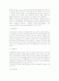 [국제금융환경] 국제금융시장, 외환과 환율, 환위험의 개념, 구성, 종류, 관리수단 10페이지