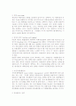 [국제금융환경] 국제금융시장, 외환과 환율, 환위험의 개념, 구성, 종류, 관리수단 12페이지