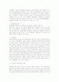 [국제금융환경] 국제금융시장, 외환과 환율, 환위험의 개념, 구성, 종류, 관리수단 13페이지
