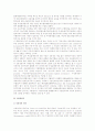 [무역대금결제] 무역대금 결제방식 6페이지