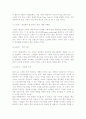 [개인화마케팅] 개인화 마케팅의 역할과 실행단계 및 개인화 방법론 10페이지