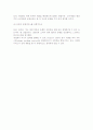 [개인화마케팅] 개인화 마케팅의 역할과 실행단계 및 개인화 방법론 15페이지