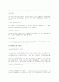 [WTO(세계무역기구)의 지적재산권] 지적재산권의 개념(의의)과 구분, 관련국제기구 및 협약, WTO-TRIPs협정의 구성내용 10페이지