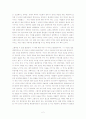 북리뷰-‘돌연변이’를 읽고 2페이지