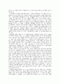 하나의 세포가 어떻게 인간이 되는가 2페이지