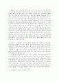교육고전의 이해 - 목민심서 2페이지