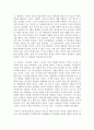 교육고전의 이해 - 목민심서 3페이지