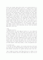 교육고전의 이해 - 목민심서 7페이지