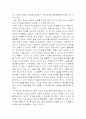 군사학_장교단정신 2페이지